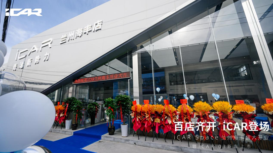 两店焕新登场 YY易游体育汽车新能源业务版图持续扩张